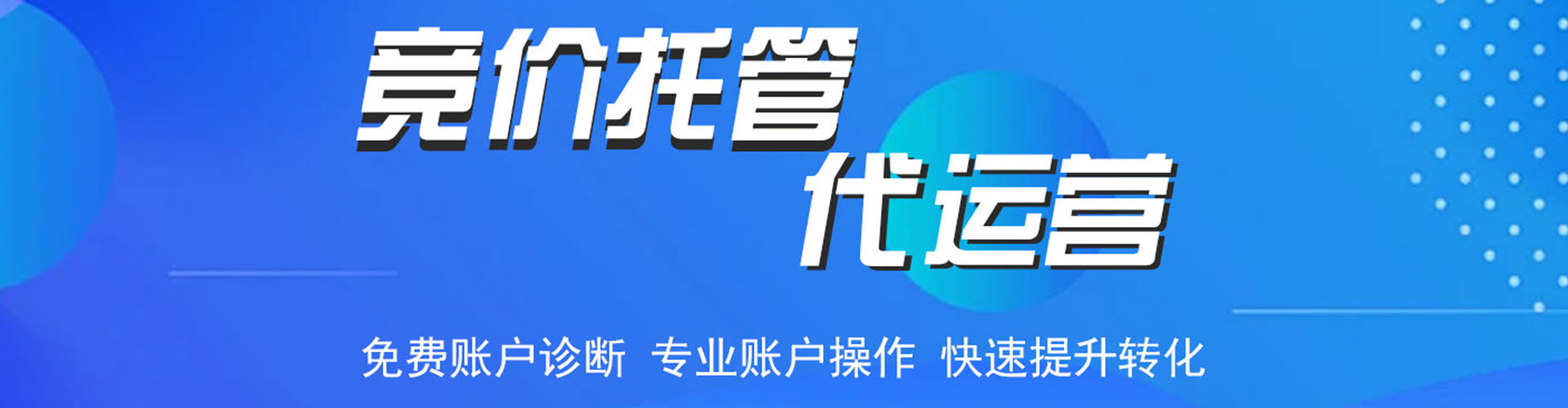 下营如何百度推广